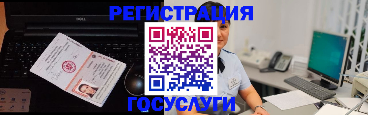 временная регистрация поиск в Бакале