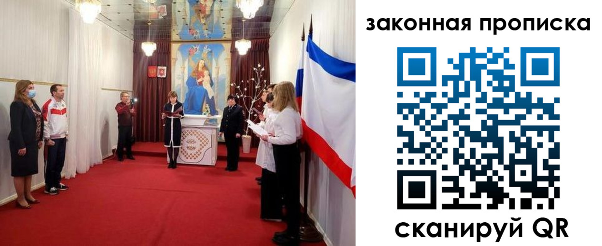 прописка регистрация в Бакале