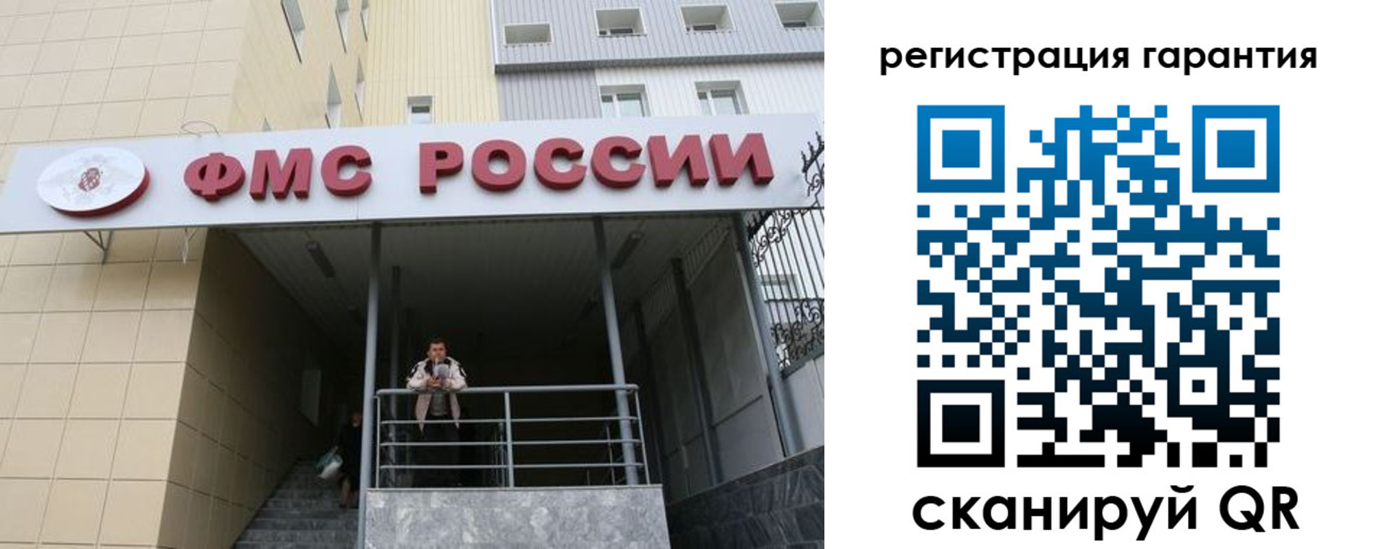 прописка штамп в Бакале