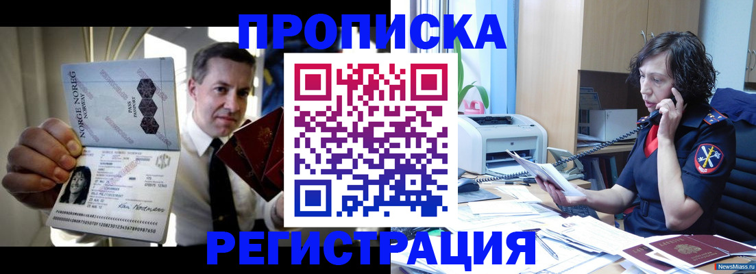 временная регистрация госуслуги в Бакале