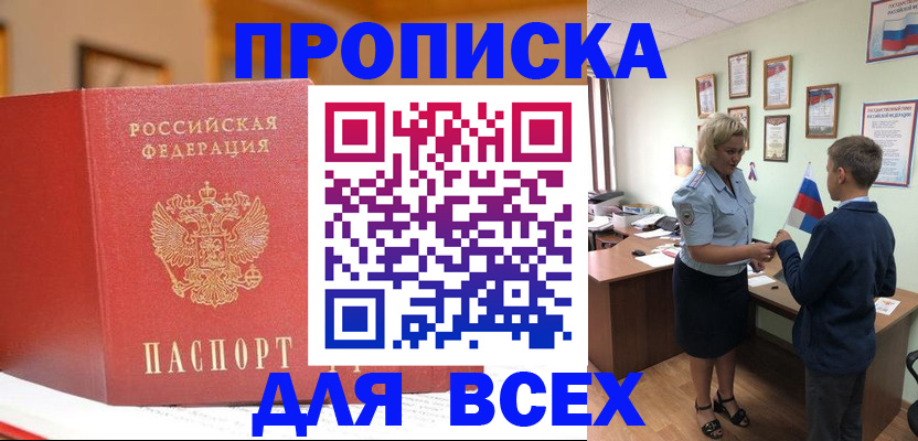 регистрация для дет. сада в Бакале