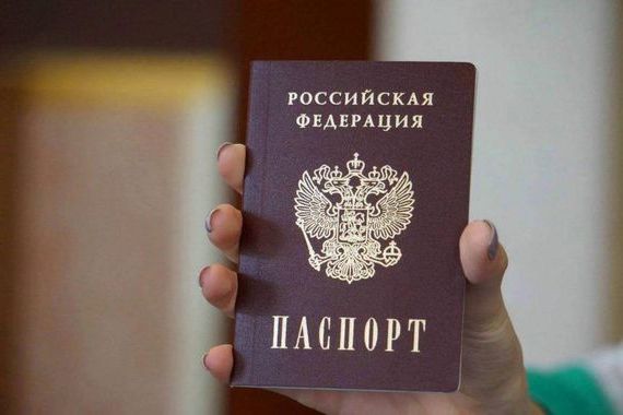 прописка в Бакале